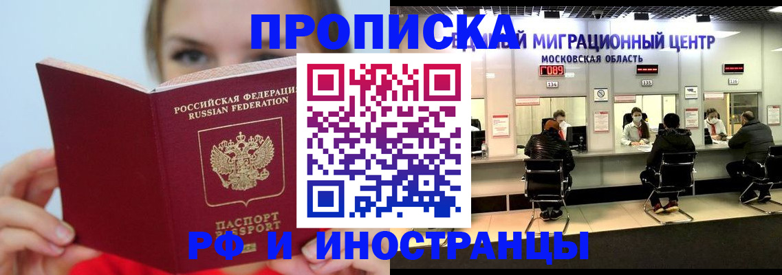 прописка иностранных граждан в Вязьме