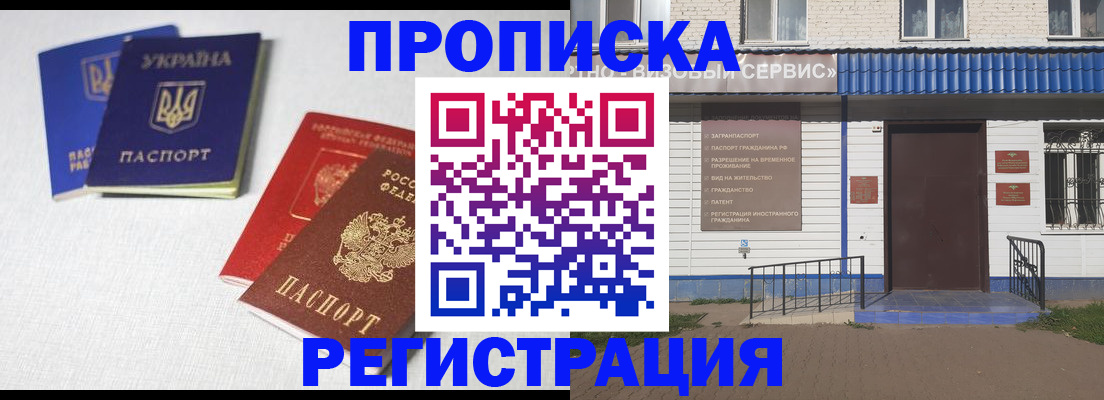 прописка ребенка в Вязьме