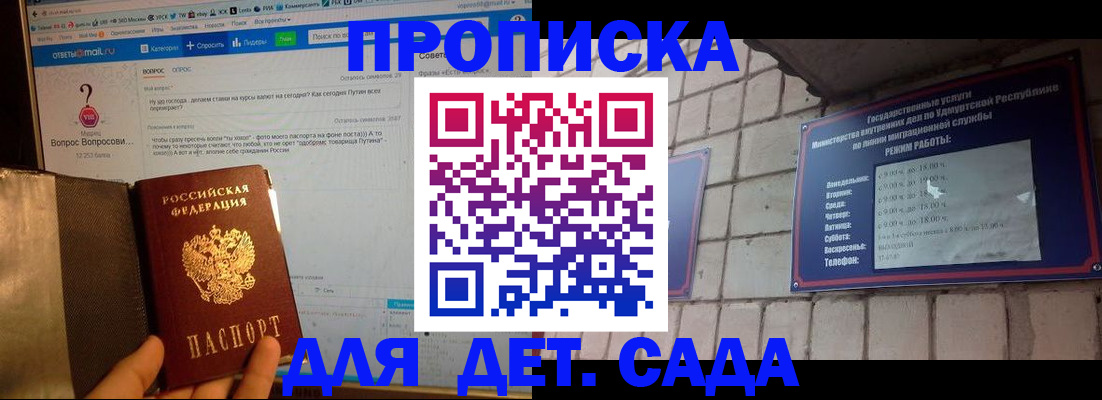 регистрация для дет. сада в Вязьме