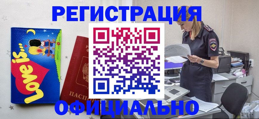 временная регистрация гарантия в Вязьме