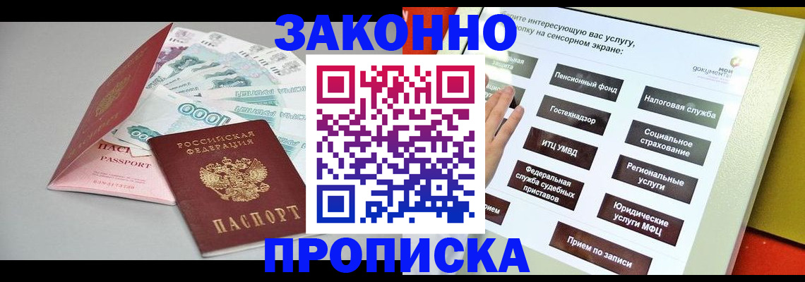 временная регистрация для школы в Вязьме