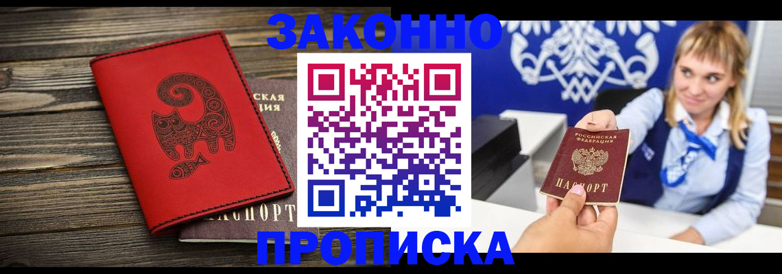 регистрация в Вязьме