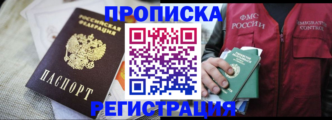 прописка поиск в Вязьме